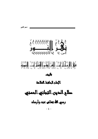 nahr_nour1.pdf